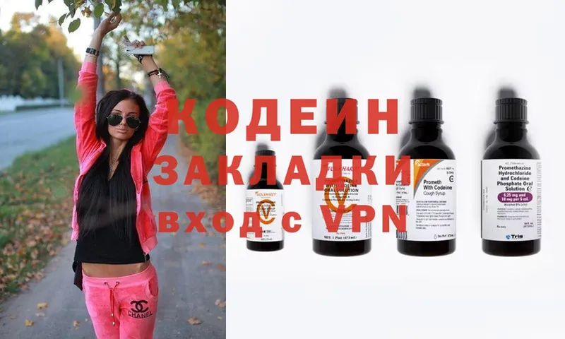 OMG ТОР  Чусовой  Кодеиновый сироп Lean Purple Drank 